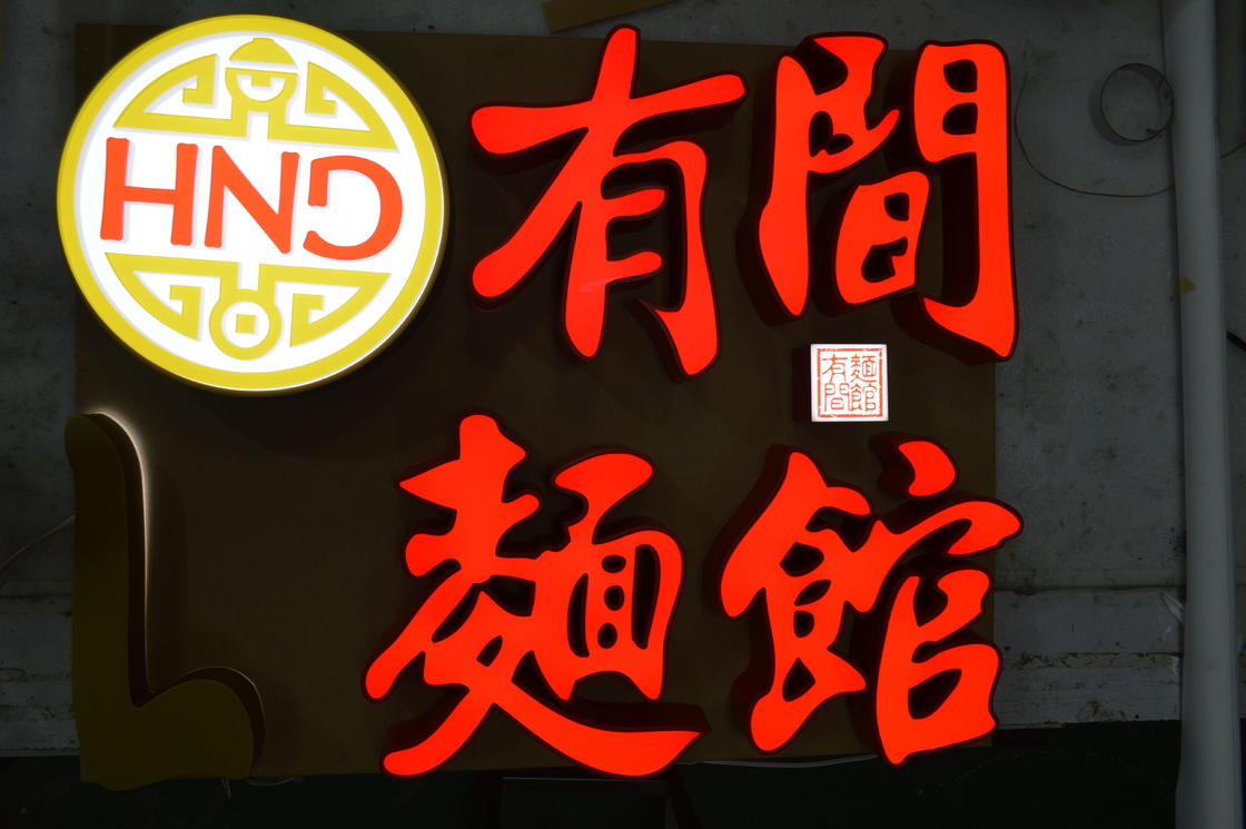 Storefront Front Lit Signage , IP65 Acrylic LED Channel Letter Signs